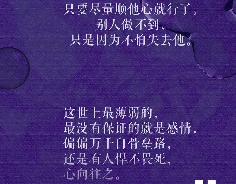 人物秘密档案 第17页