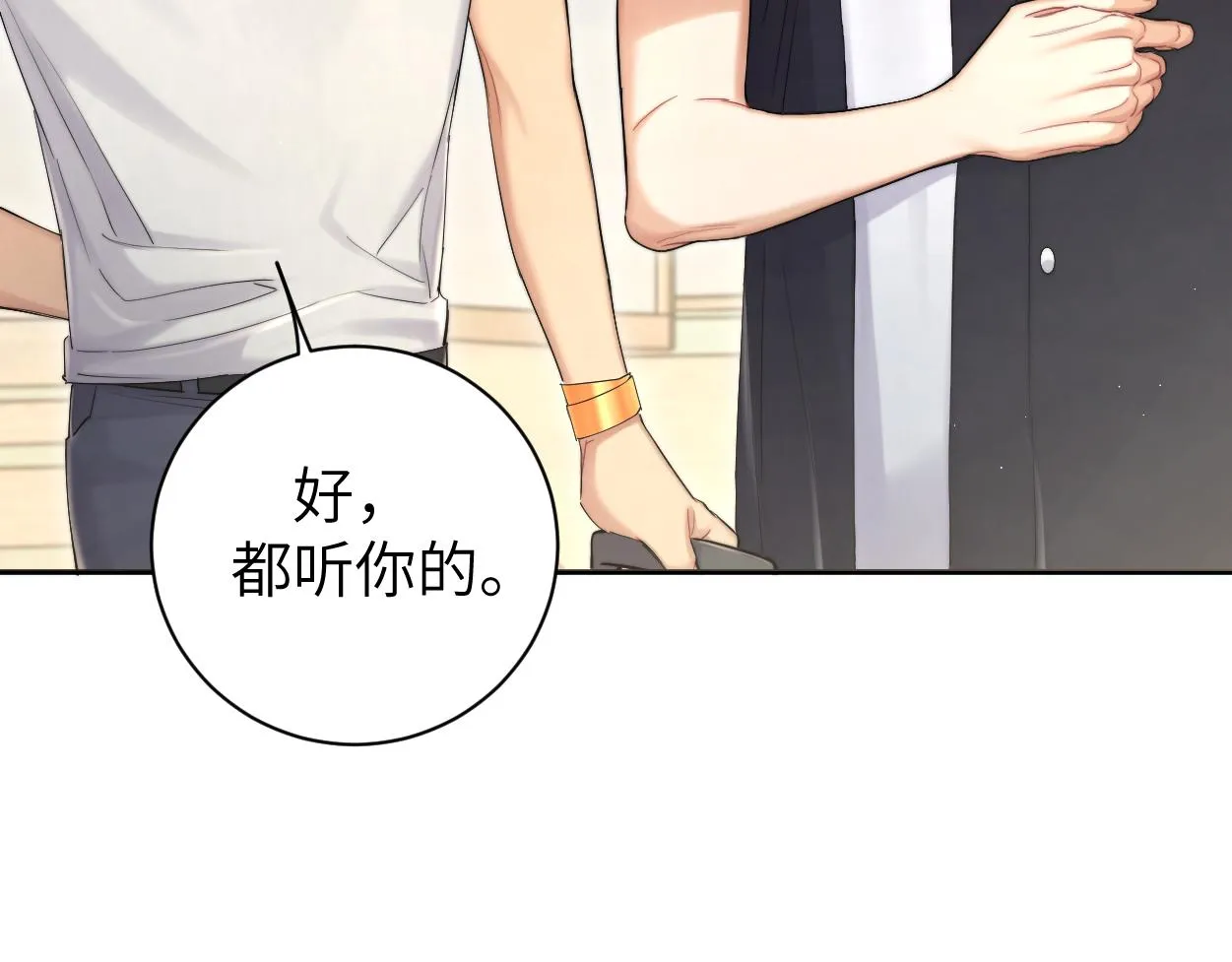 第74话 女女儿？！ 第8页