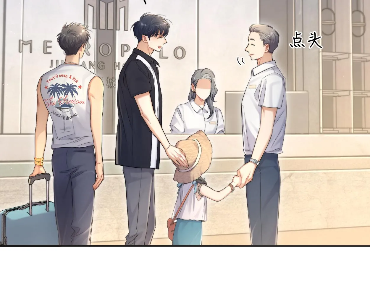 第74话 女女儿？！ 第10页