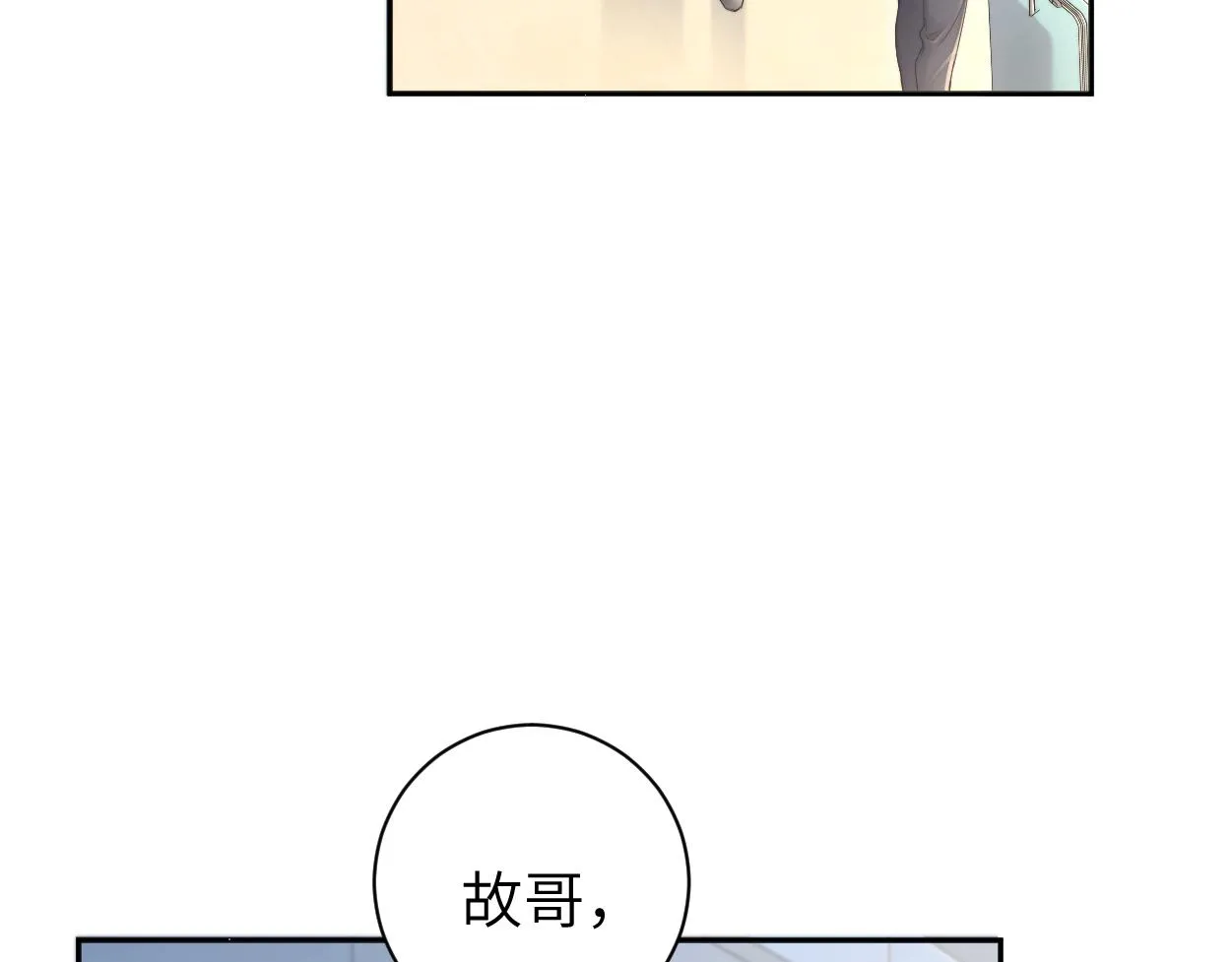 第74话 女女儿？！ 第14页