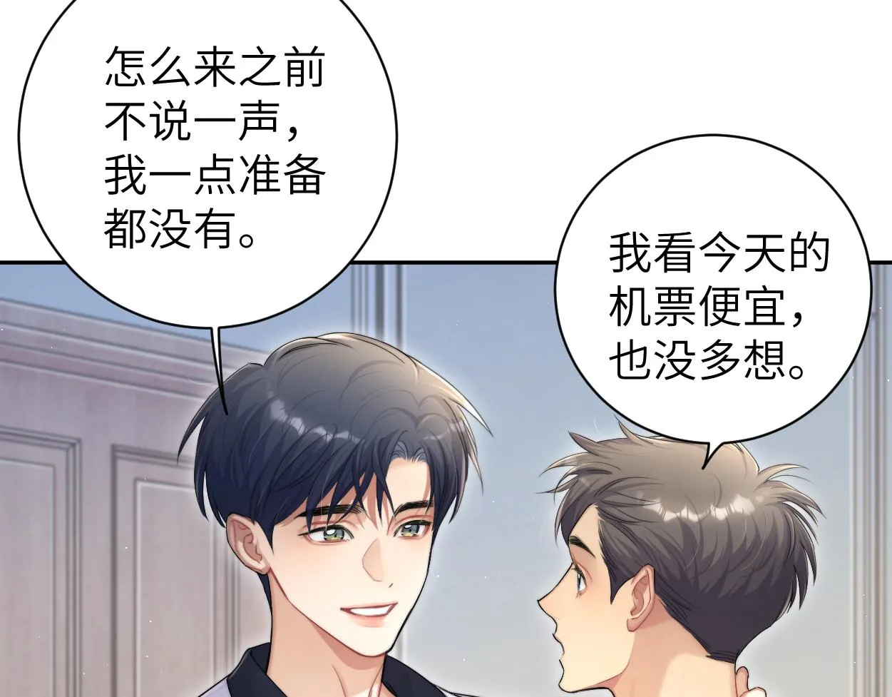 第74话 女女儿？！ 第17页