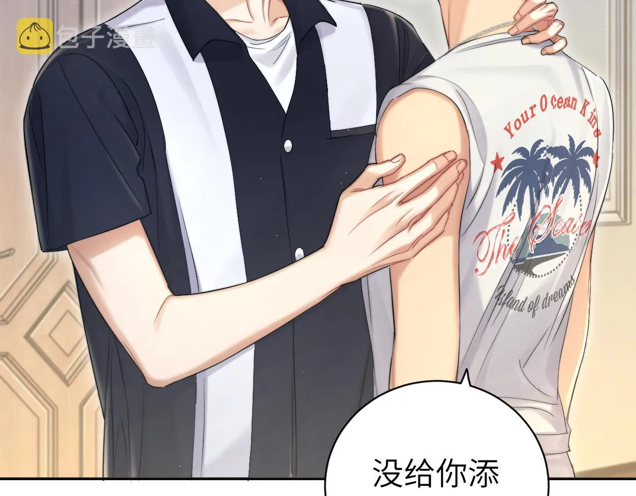 第74话 女女儿？！ 第18页