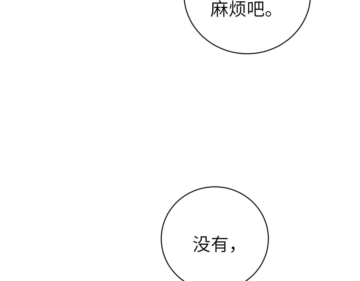 第74话 女女儿？！ 第19页