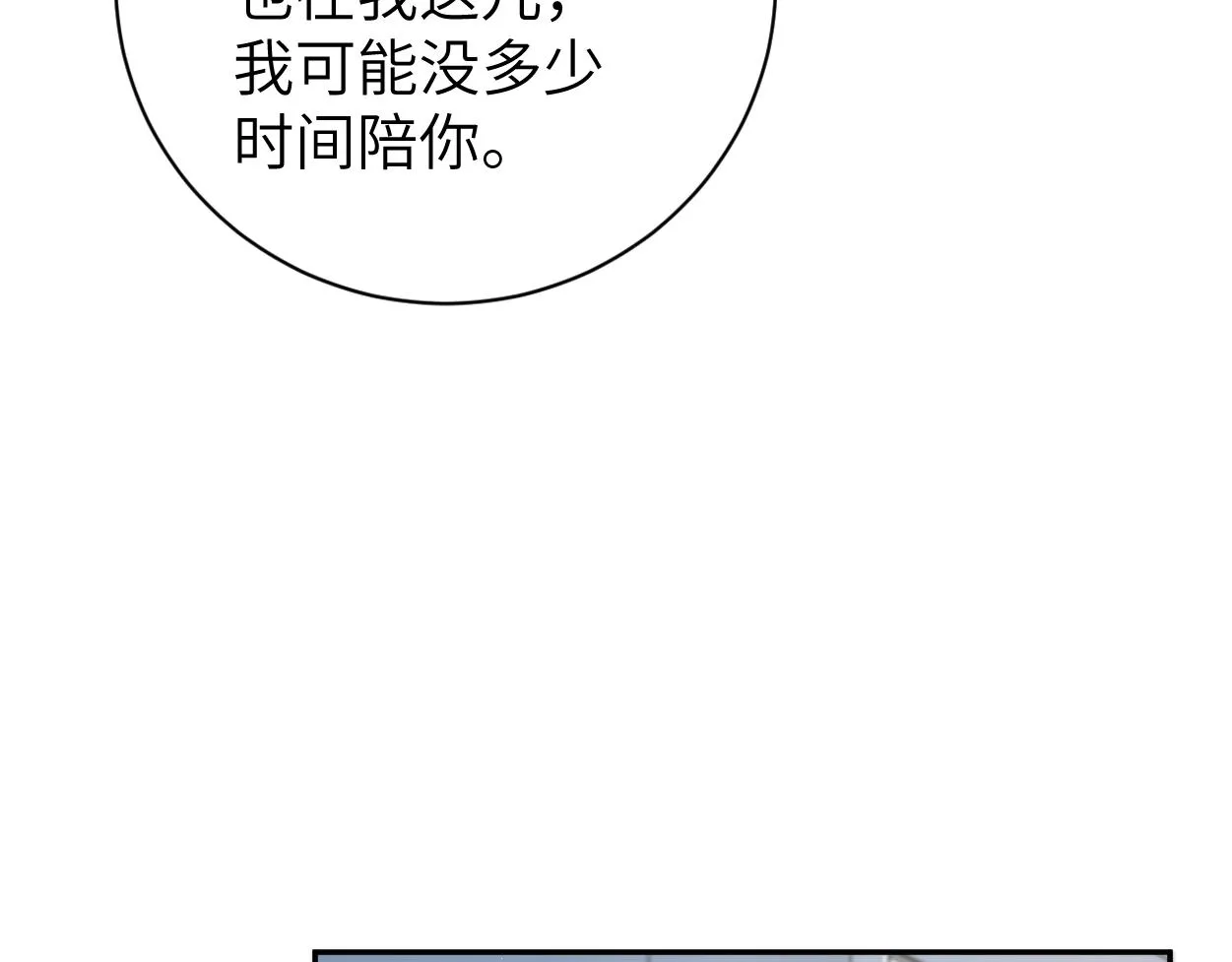 第74话 女女儿？！ 第22页