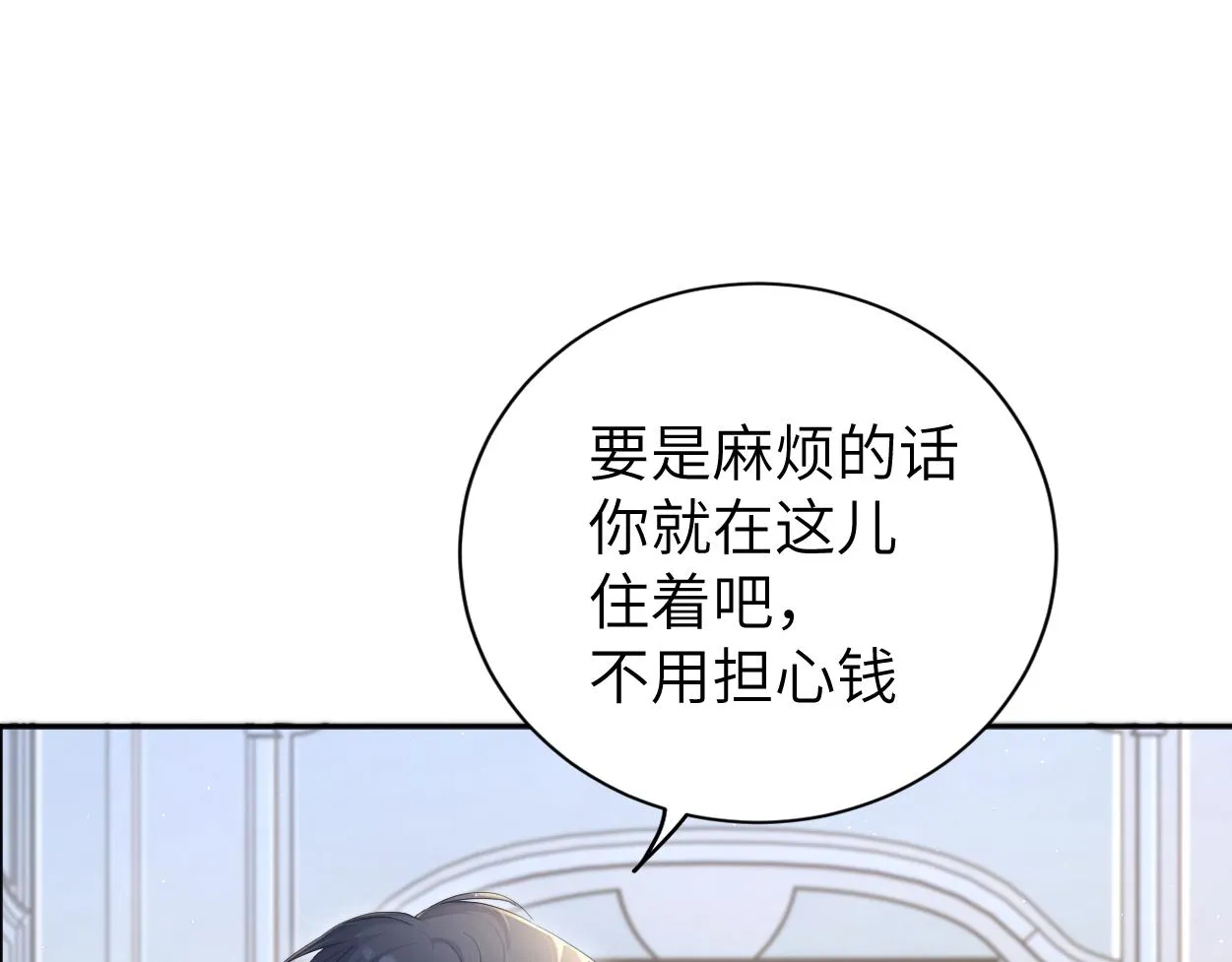 第74话 女女儿？！ 第25页