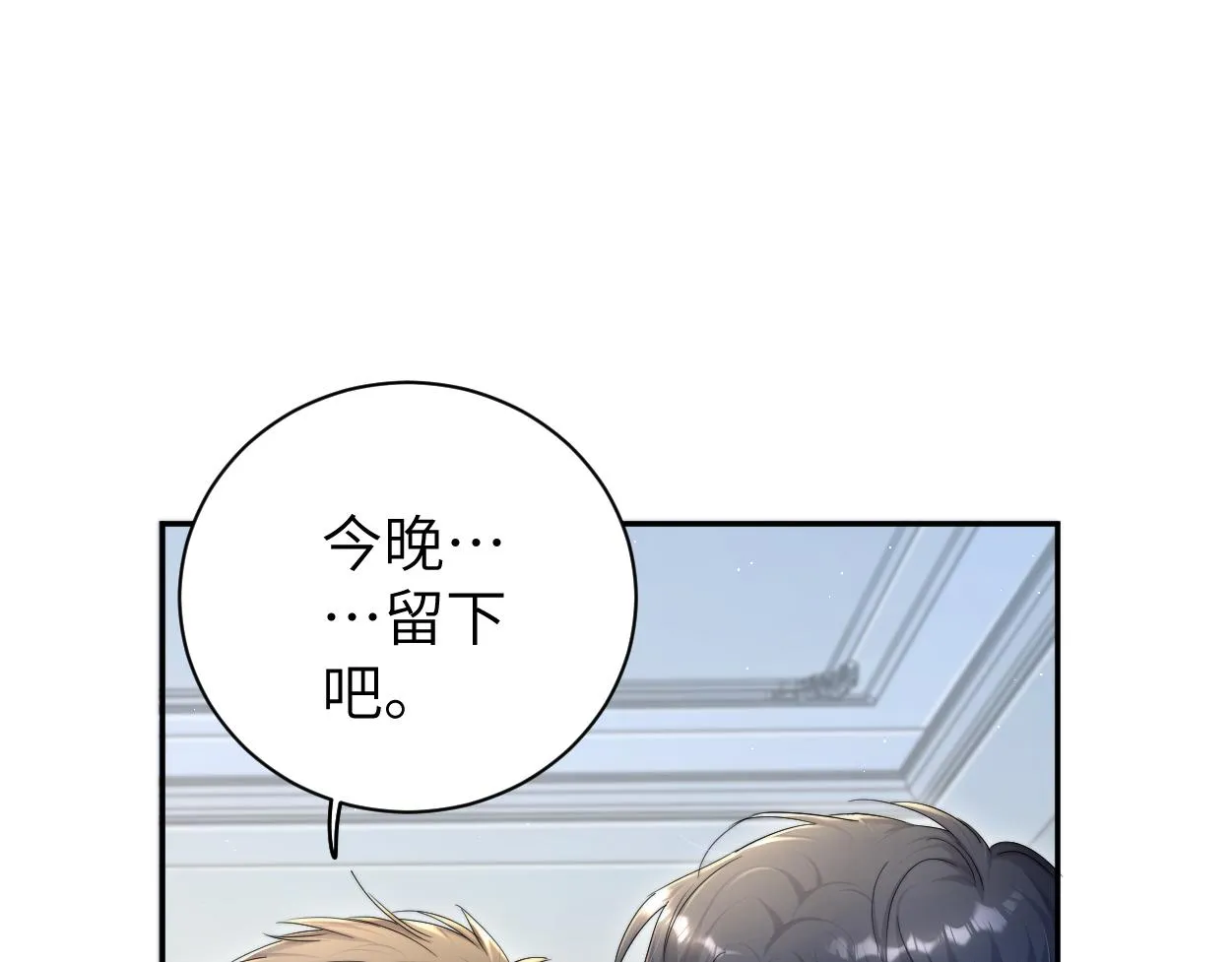 第74话 女女儿？！ 第32页