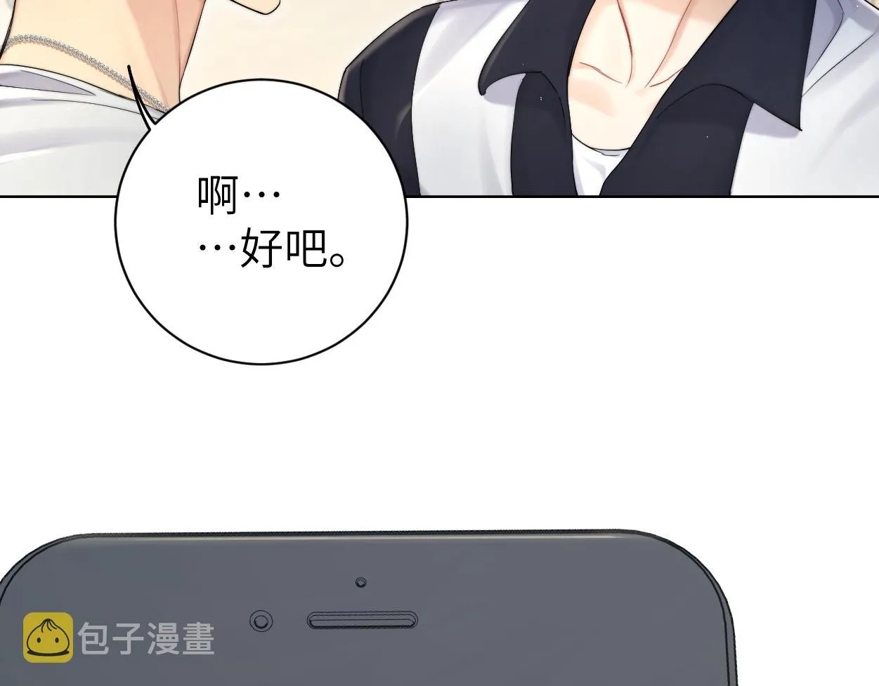 第74话 女女儿？！ 第36页