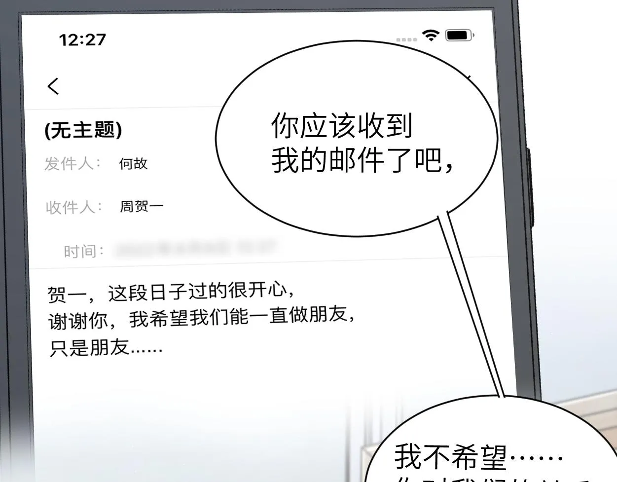 第74话 女女儿？！ 第37页