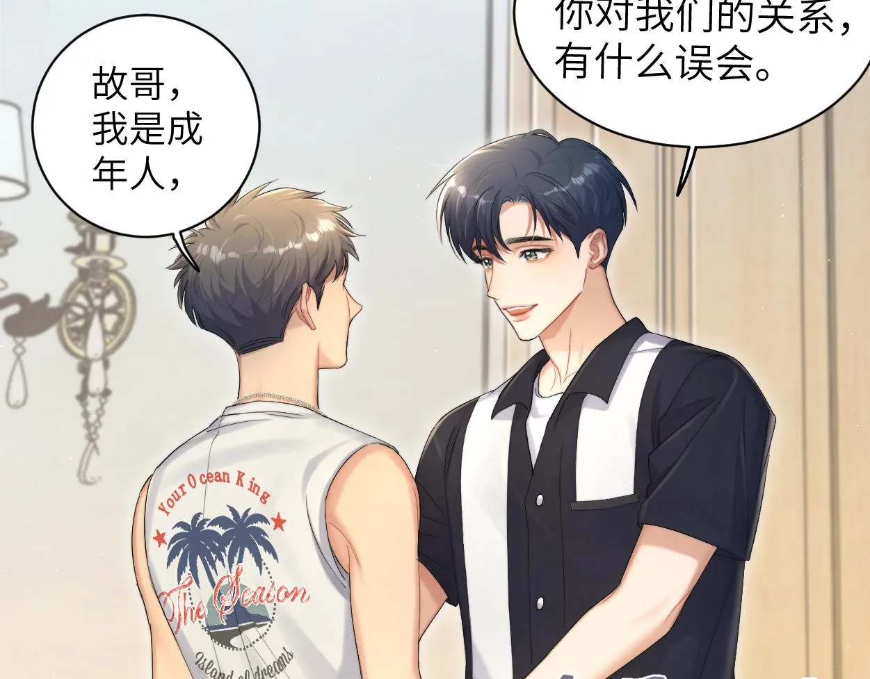 第74话 女女儿？！ 第38页