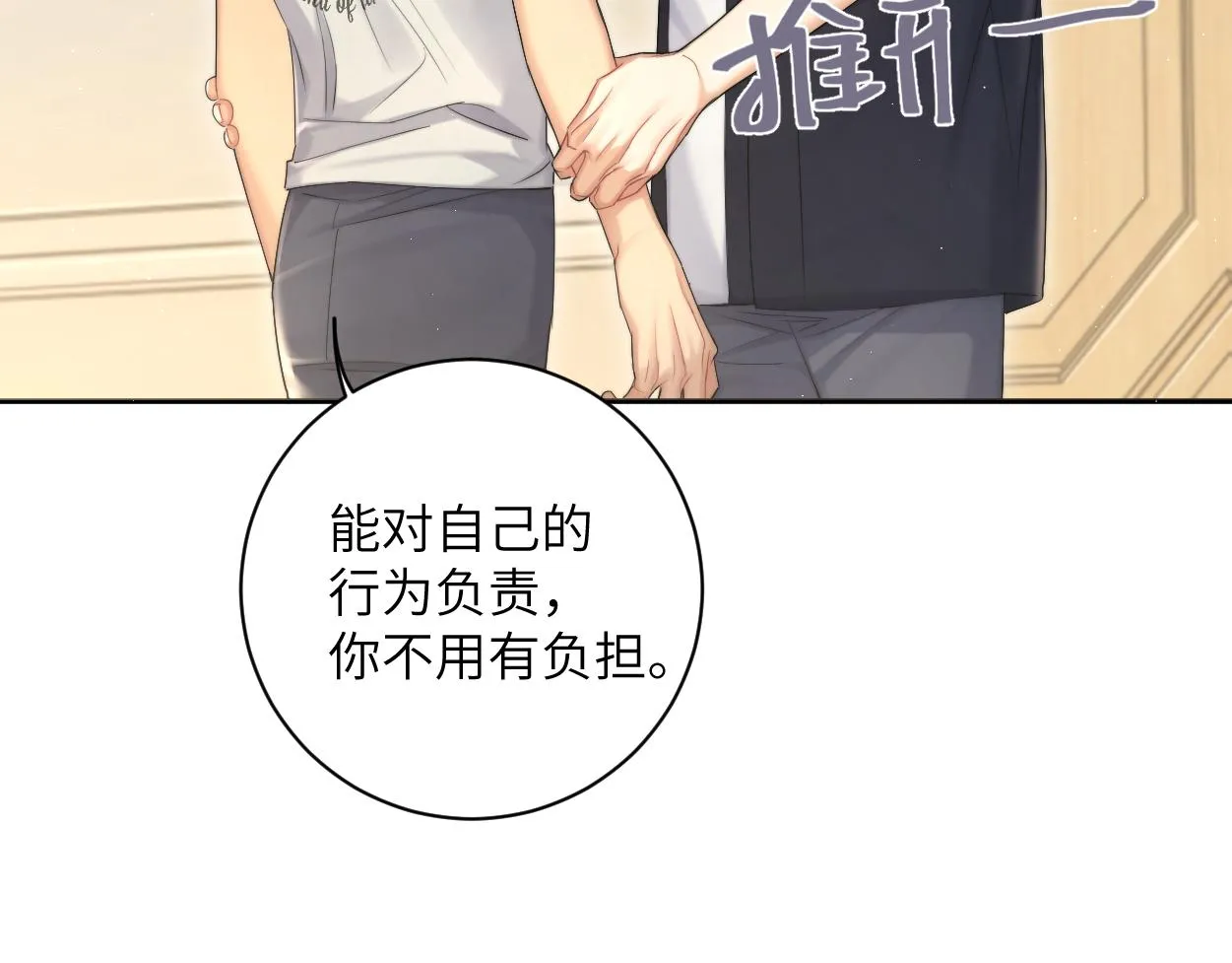 第74话 女女儿？！ 第39页