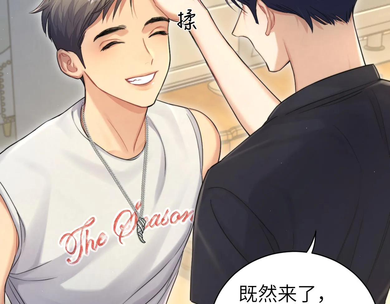 第74话 女女儿？！ 第44页