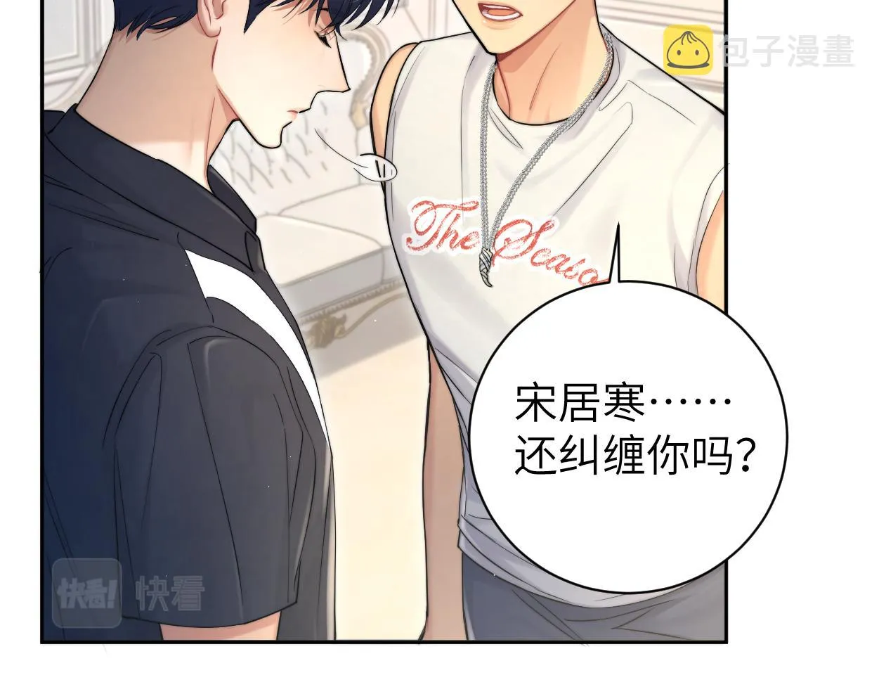 第74话 女女儿？！ 第47页