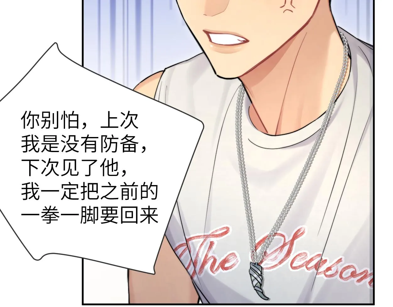 第74话 女女儿？！ 第50页