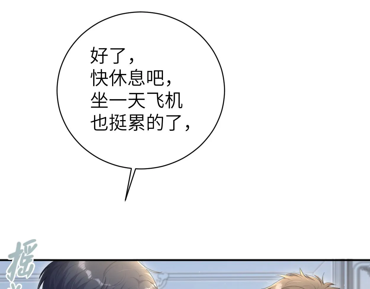 第74话 女女儿？！ 第52页