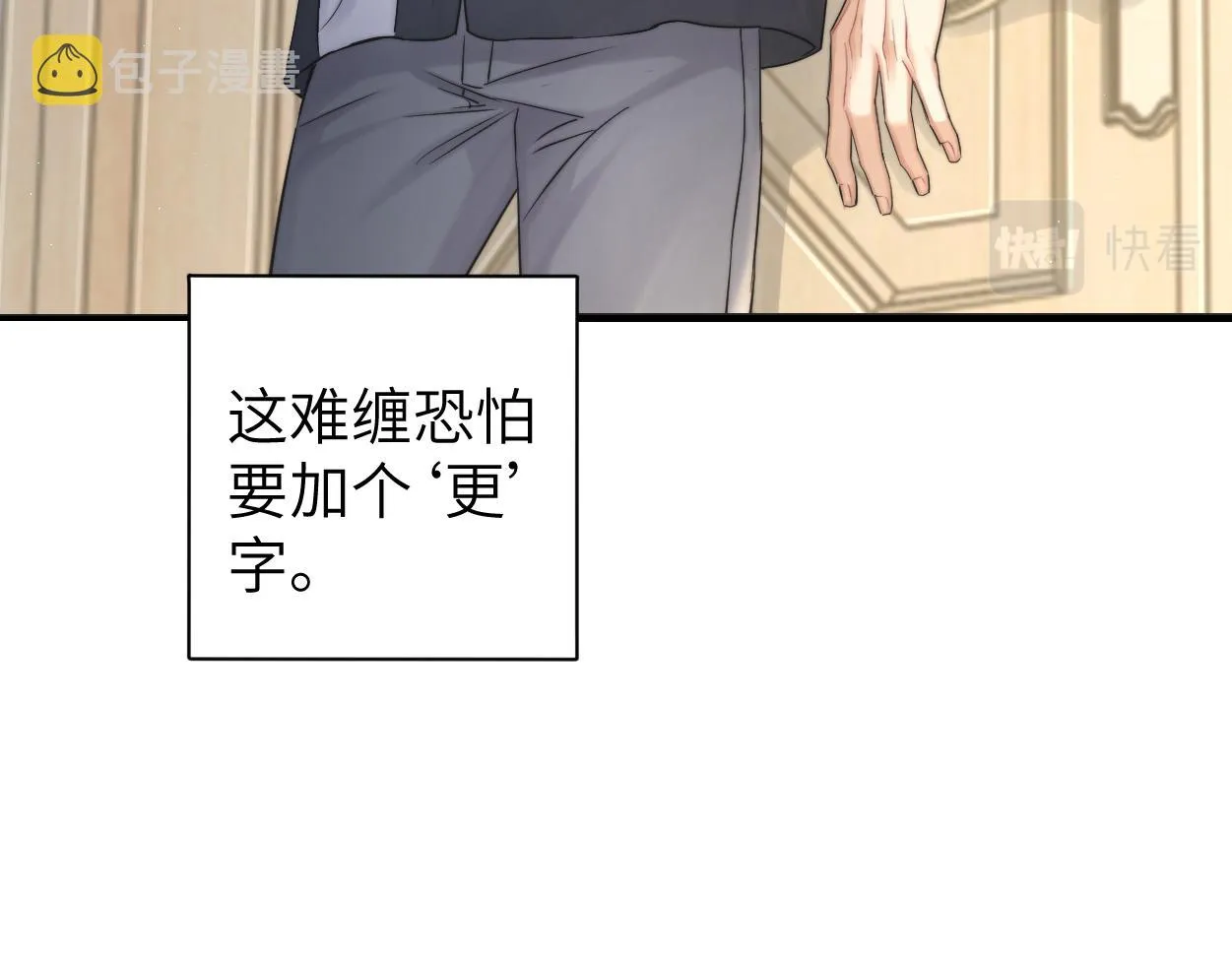 第74话 女女儿？！ 第60页