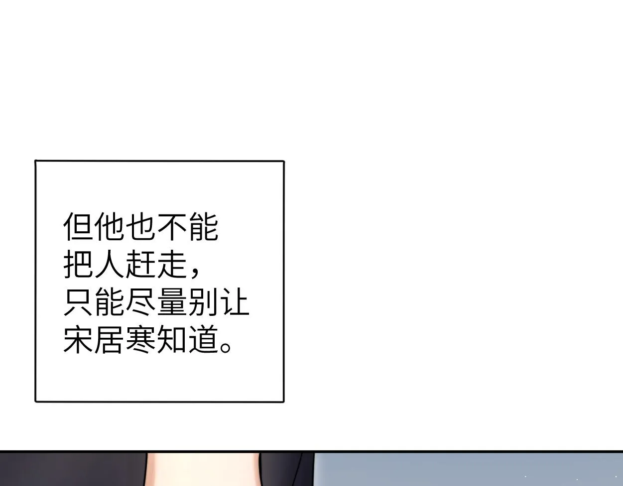 第74话 女女儿？！ 第62页