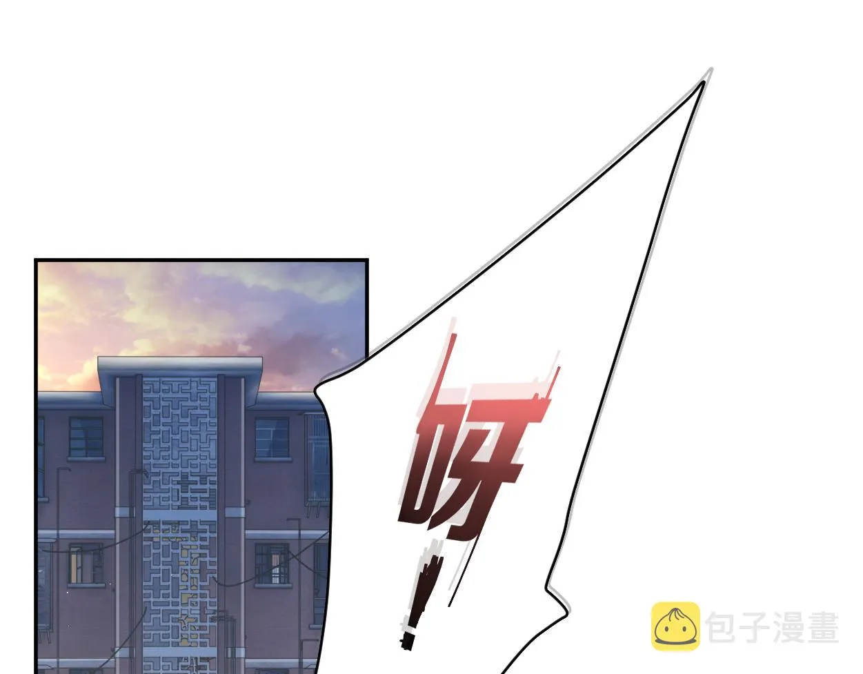 第74话 女女儿？！ 第73页