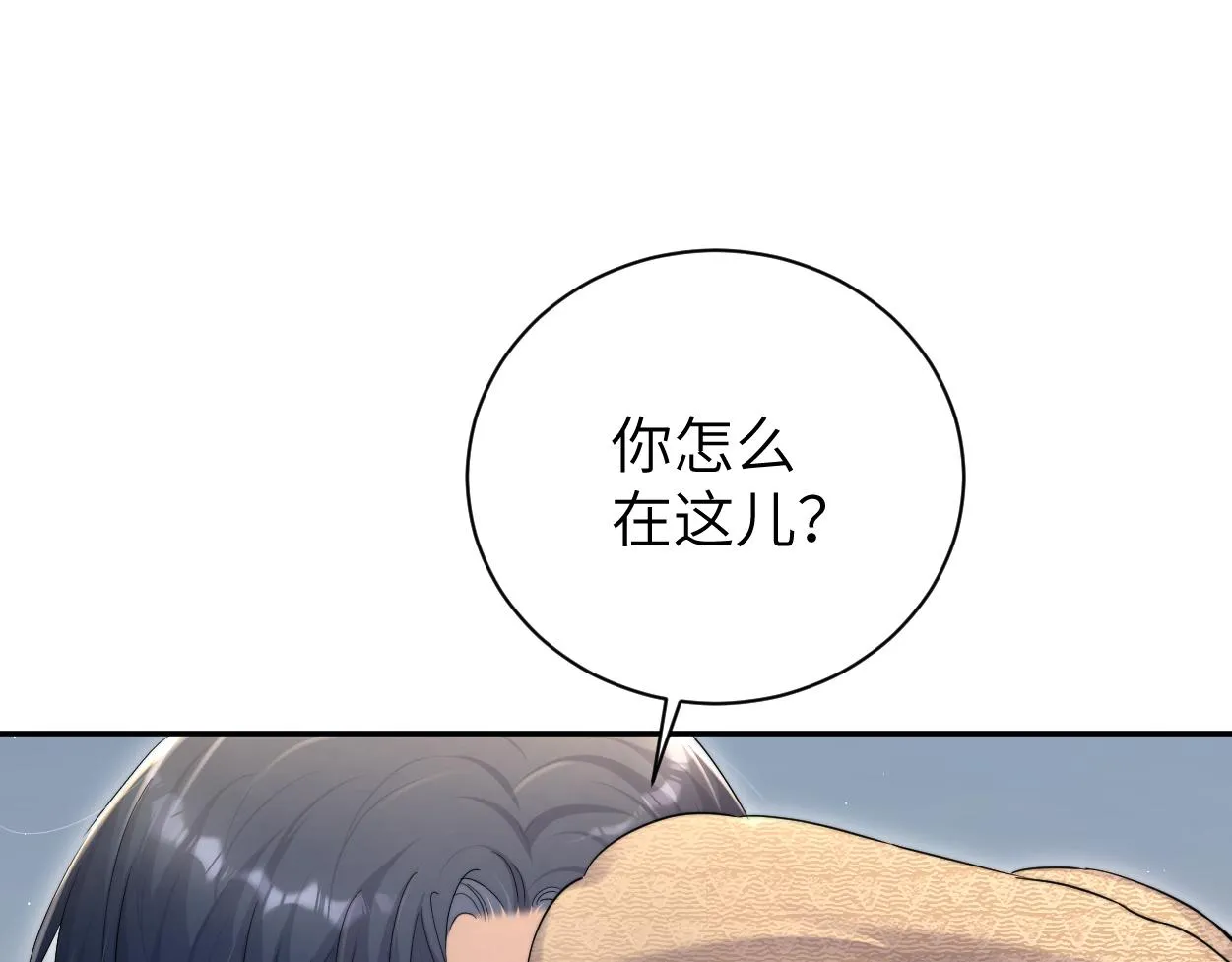 第74话 女女儿？！ 第77页