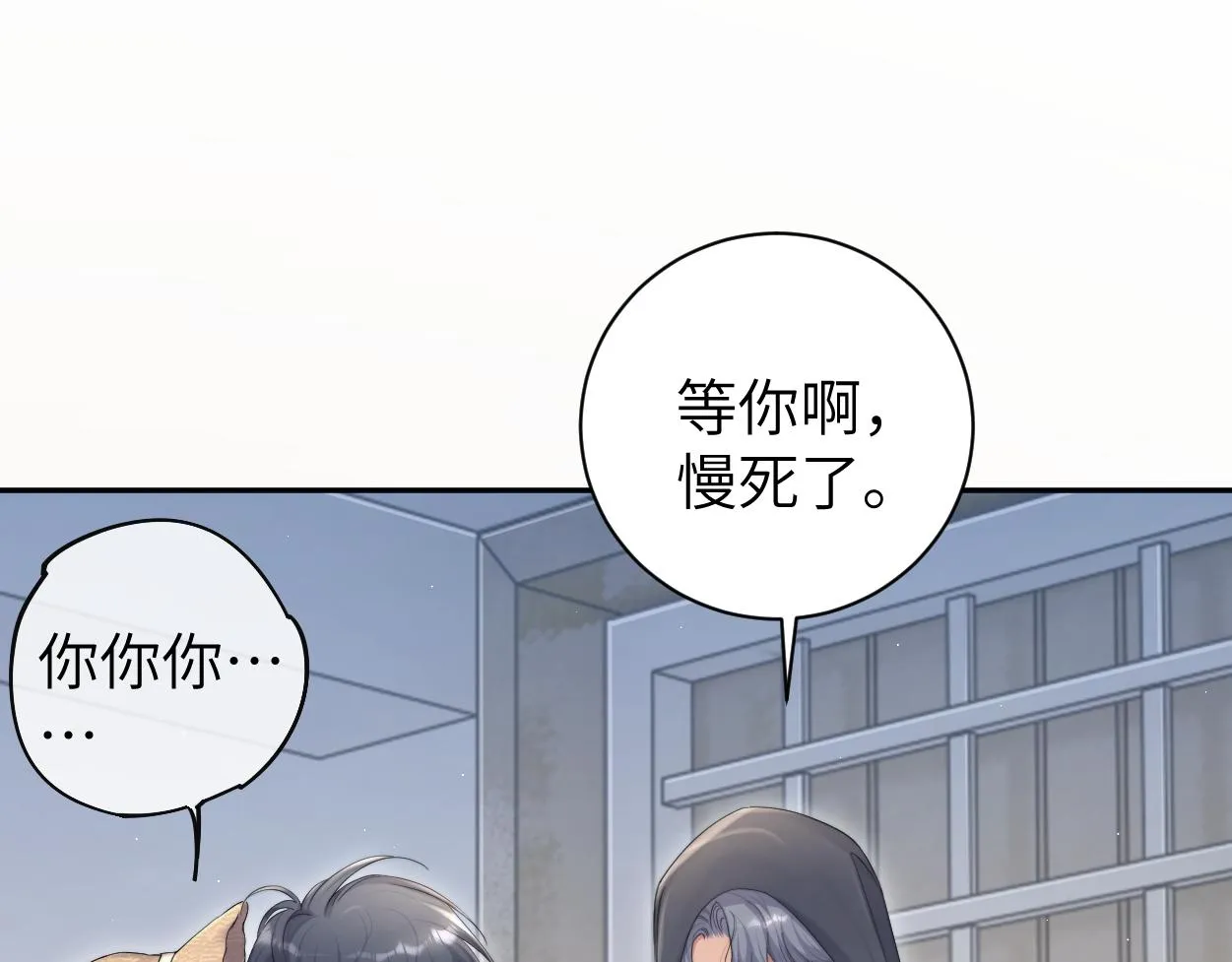 第74话 女女儿？！ 第83页