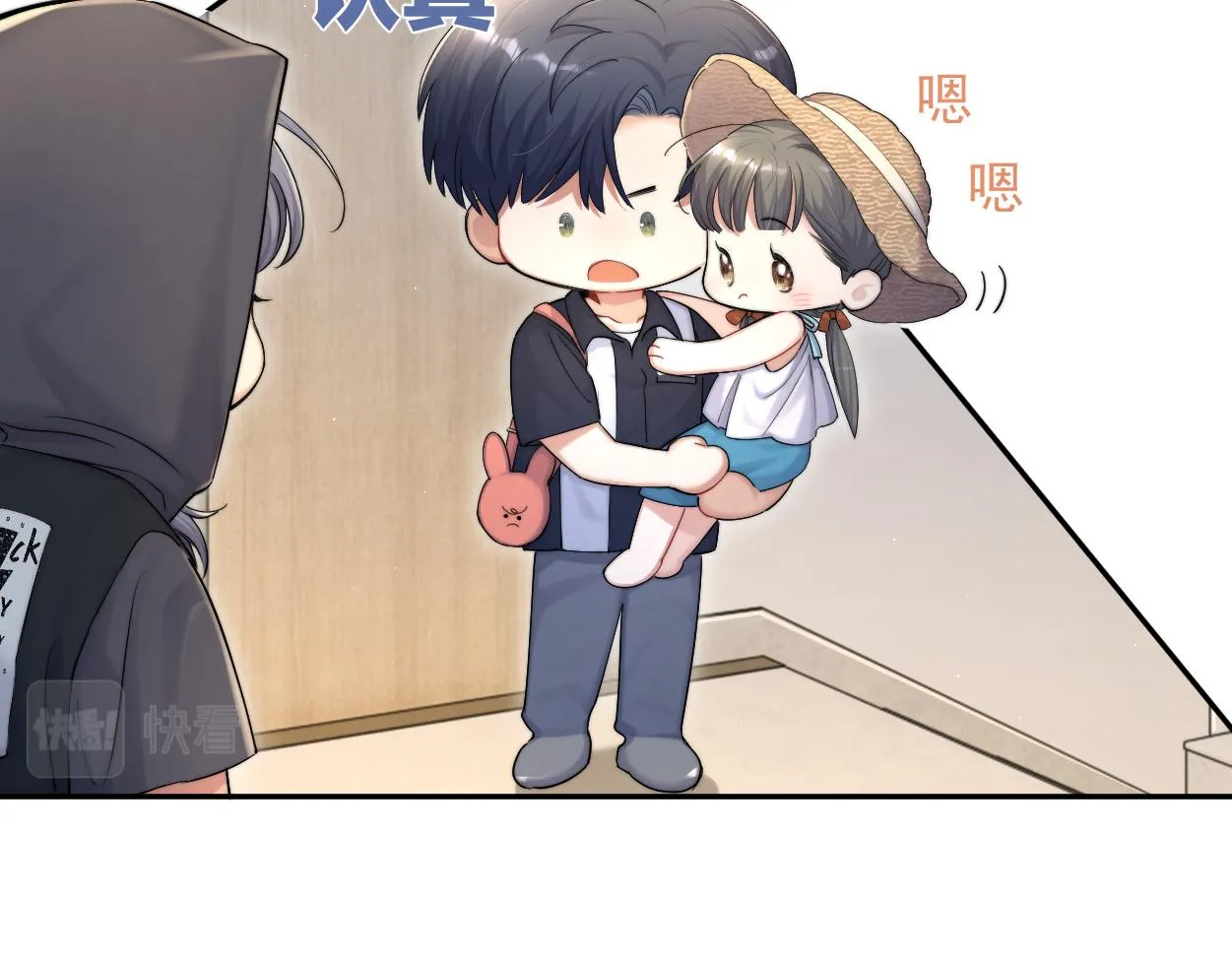 第74话 女女儿？！ 第88页
