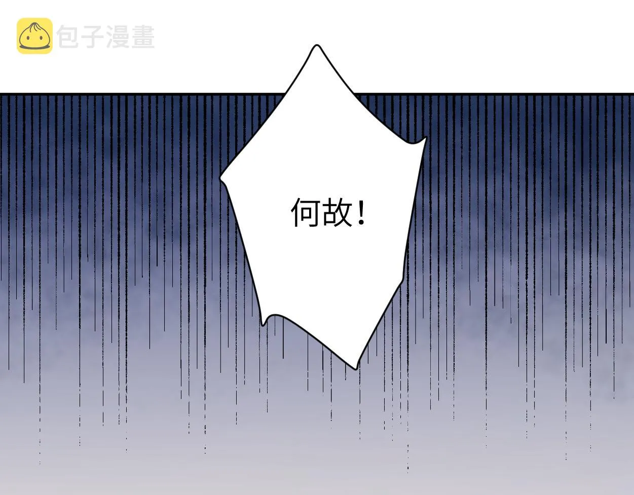 第74话 女女儿？！ 第92页