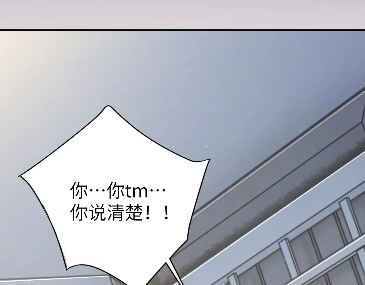 第74话 女女儿？！ 第93页