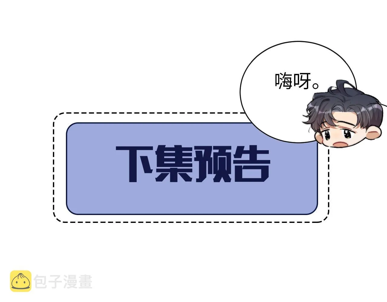 第74话 女女儿？！ 第97页