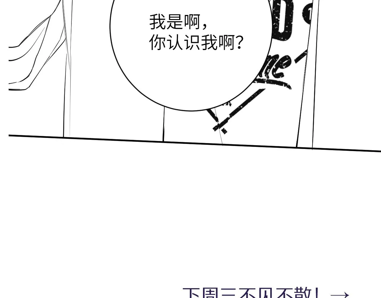 第74话 女女儿？！ 第100页