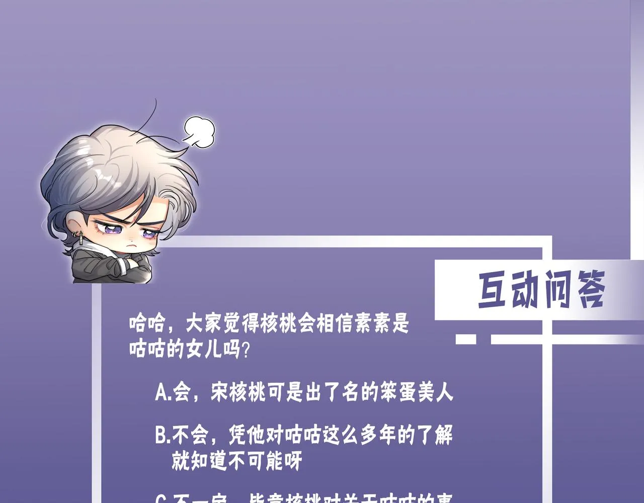 第74话 女女儿？！ 第102页