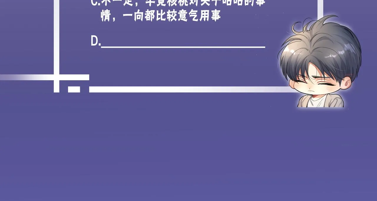 第74话 女女儿？！ 第103页