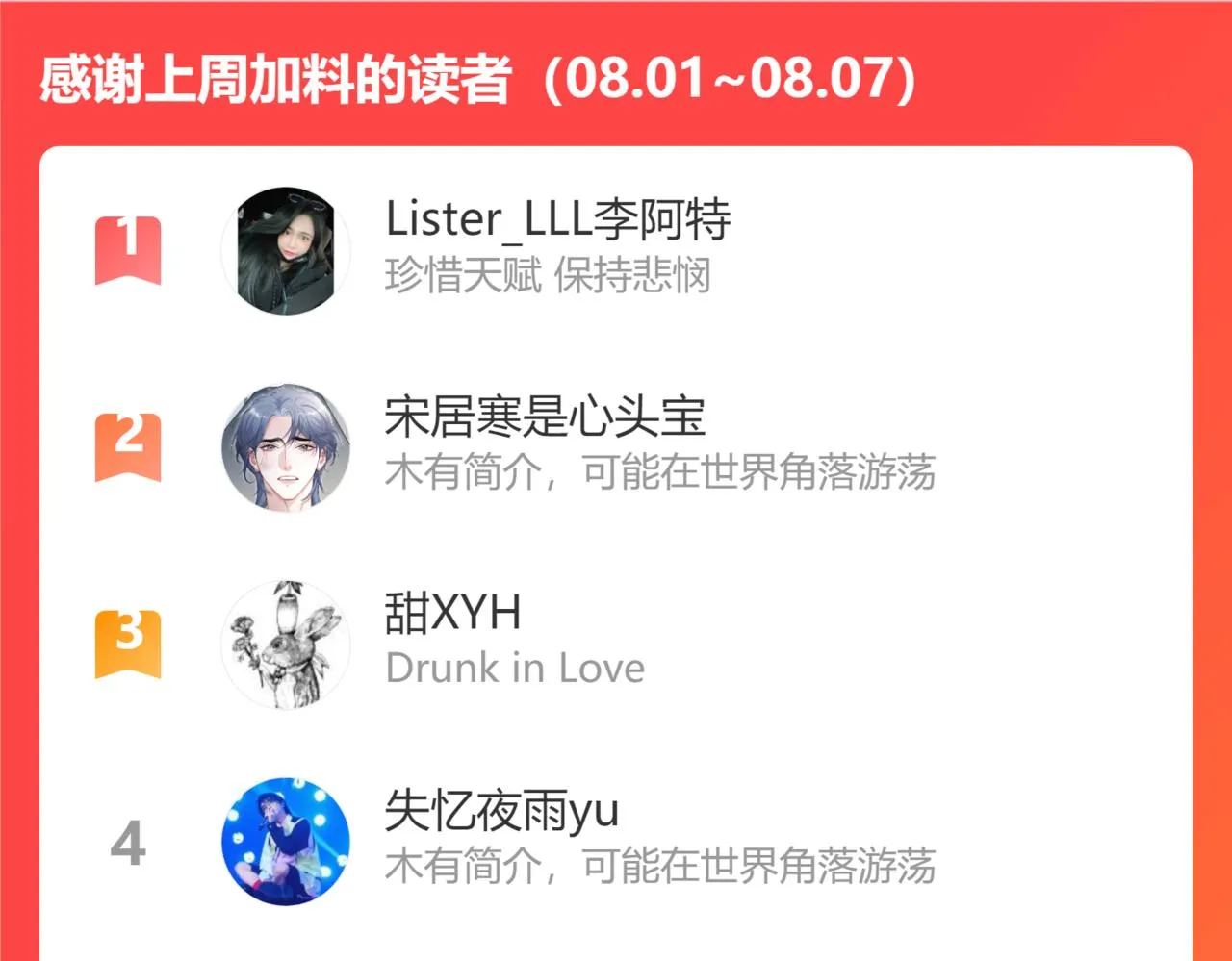 第74话 女女儿？！ 第105页