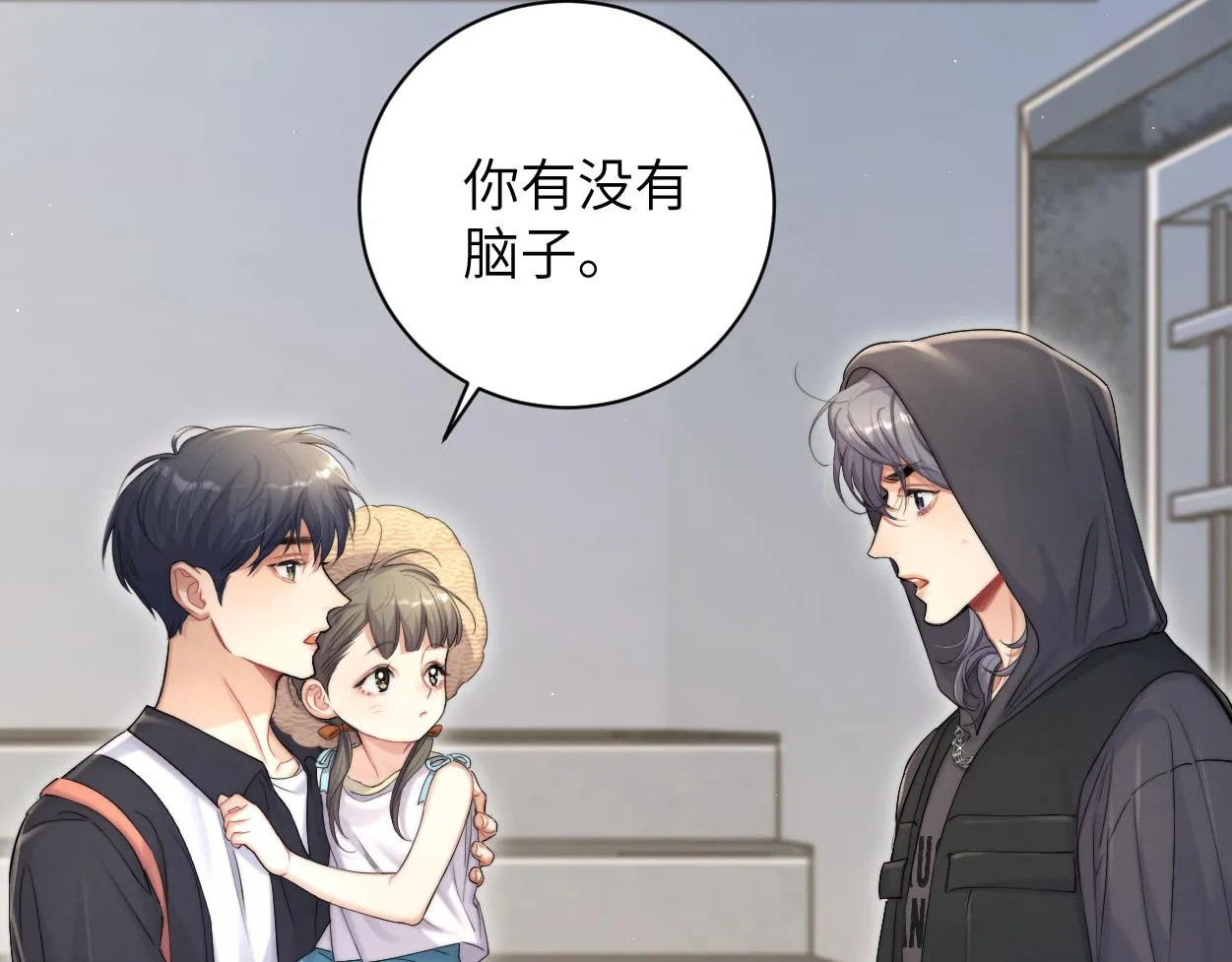 第75话 他，好喜欢你 第6页