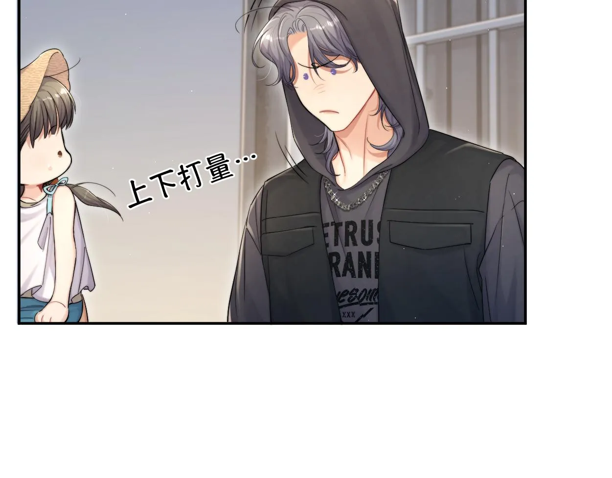 第75话 他，好喜欢你 第9页