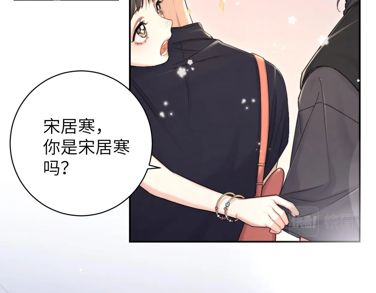 第75话 他，好喜欢你 第16页