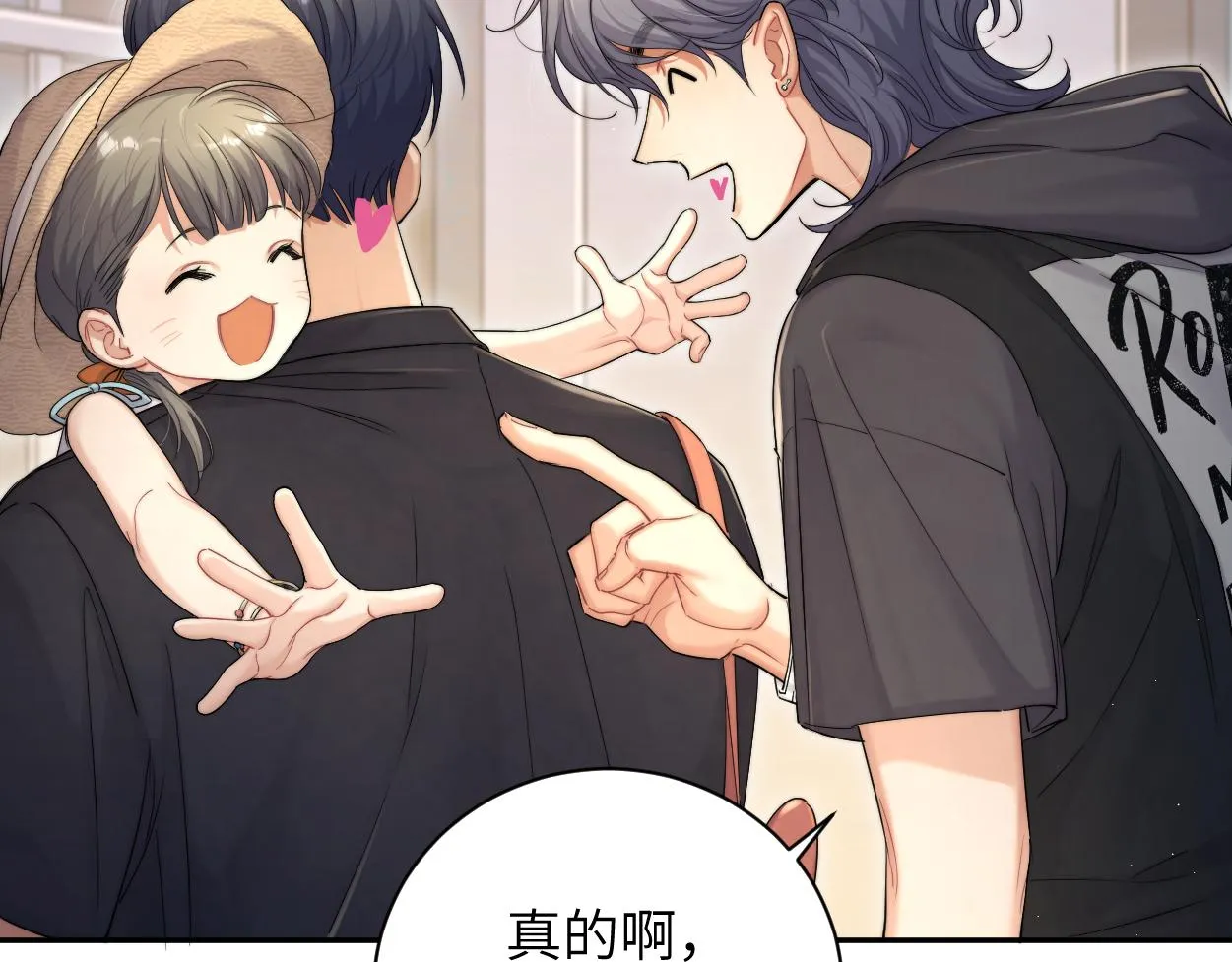 第75话 他，好喜欢你 第21页