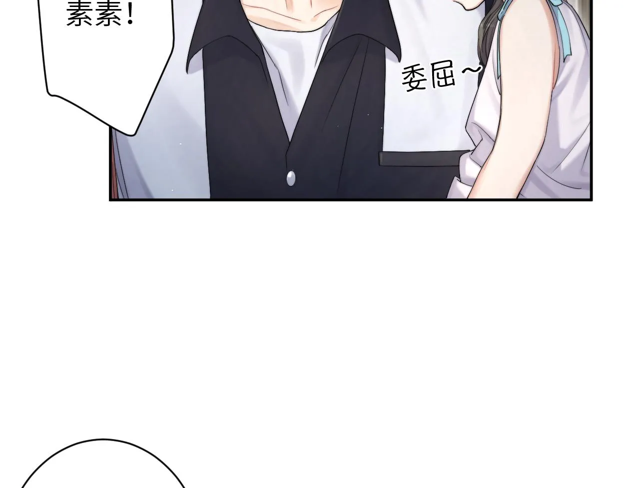 第75话 他，好喜欢你 第27页