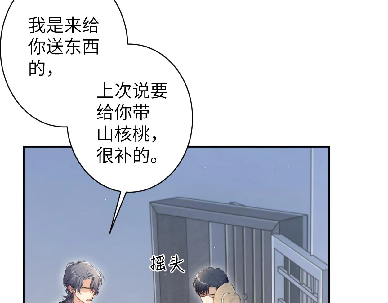 第75话 他，好喜欢你 第28页