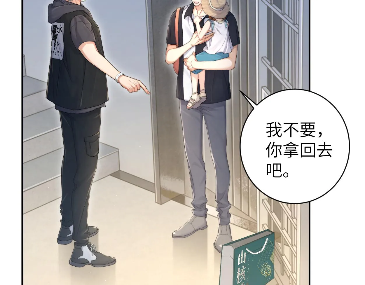 第75话 他，好喜欢你 第29页