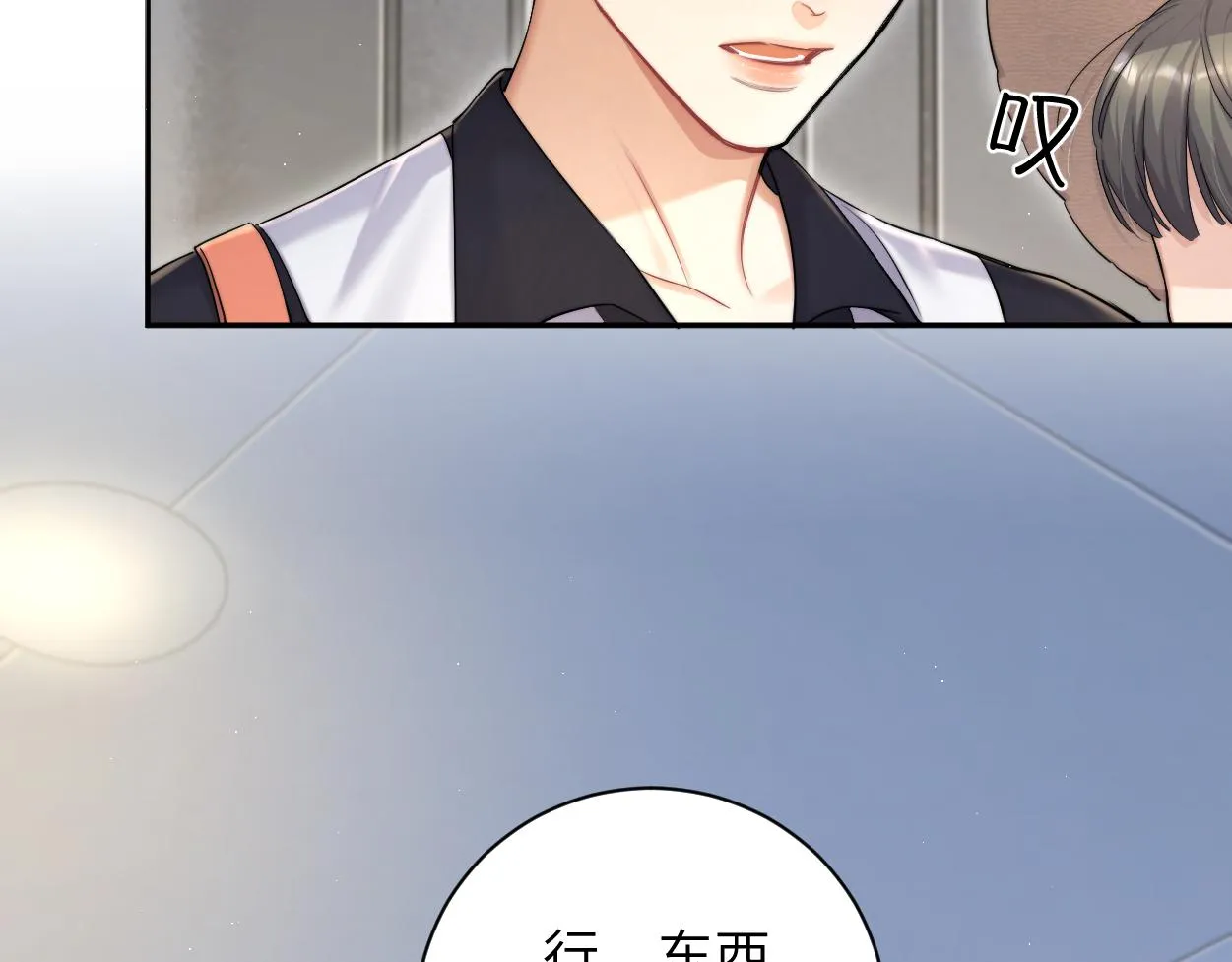 第75话 他，好喜欢你 第34页