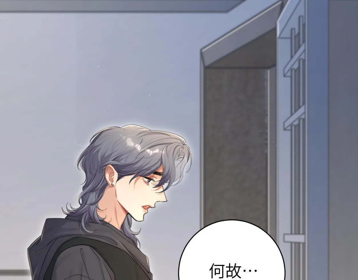 第75话 他，好喜欢你 第43页