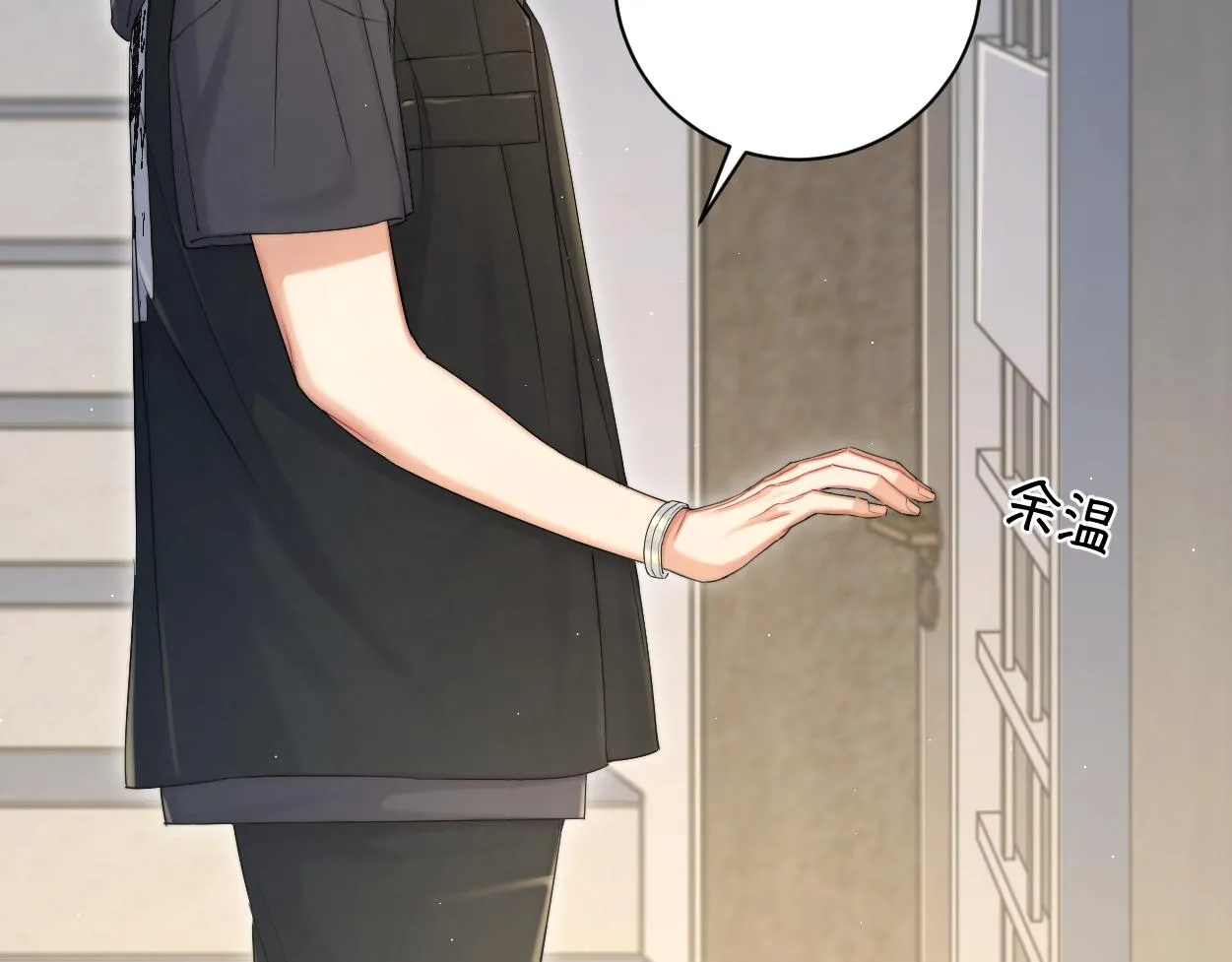 第75话 他，好喜欢你 第44页
