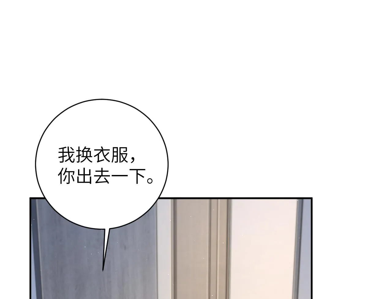 第75话 他，好喜欢你 第48页