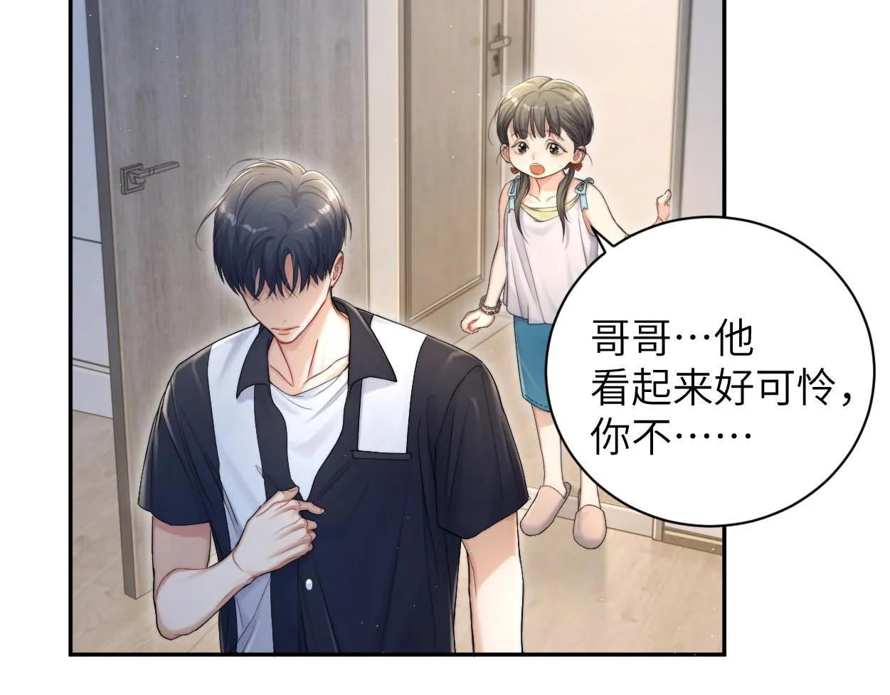 第75话 他，好喜欢你 第49页