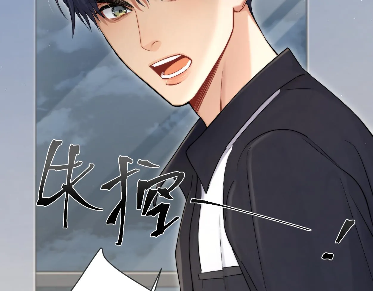 第75话 他，好喜欢你 第51页