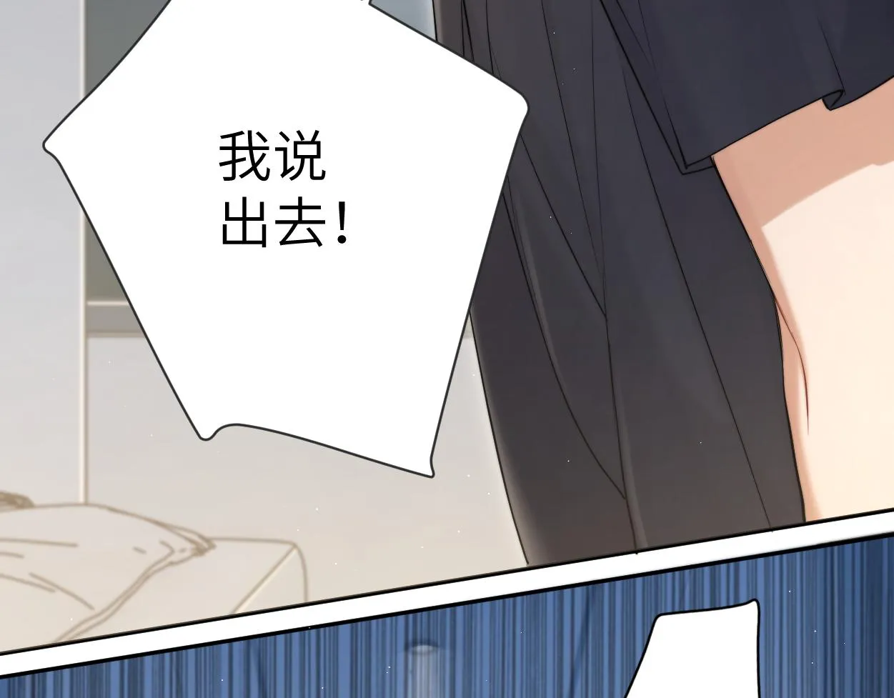 第75话 他，好喜欢你 第52页