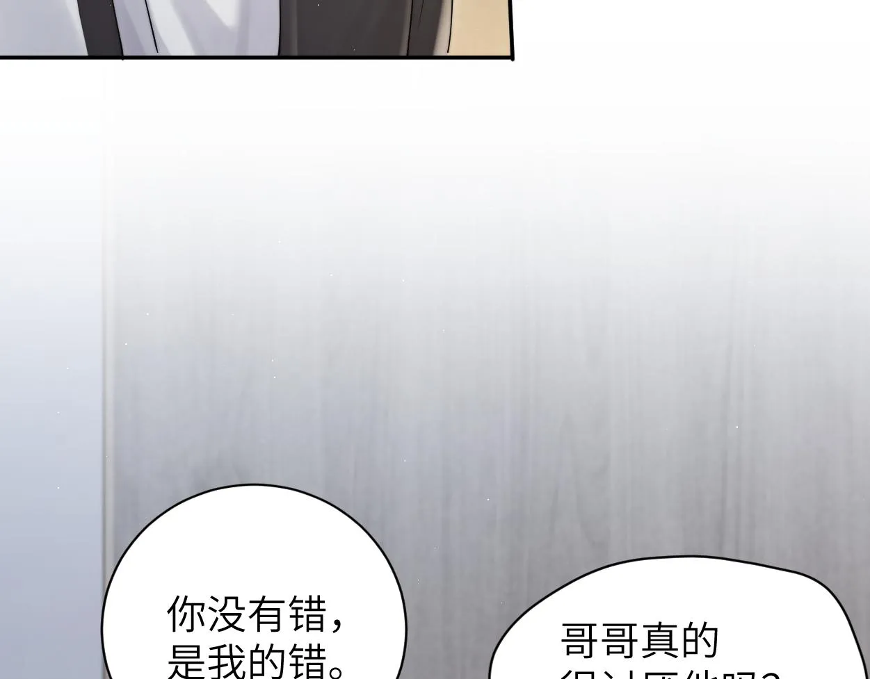 第75话 他，好喜欢你 第57页