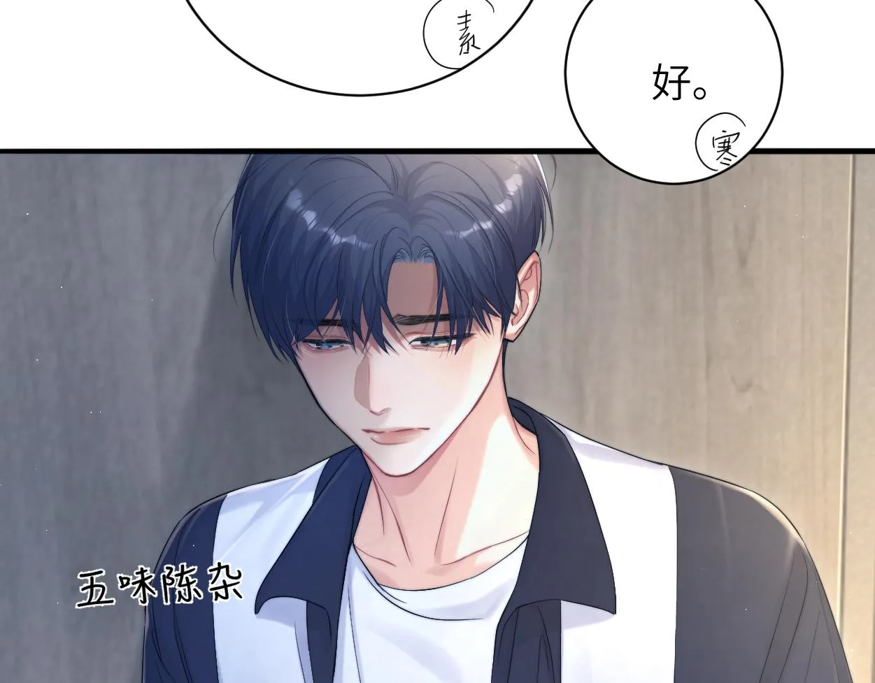 第75话 他，好喜欢你 第67页