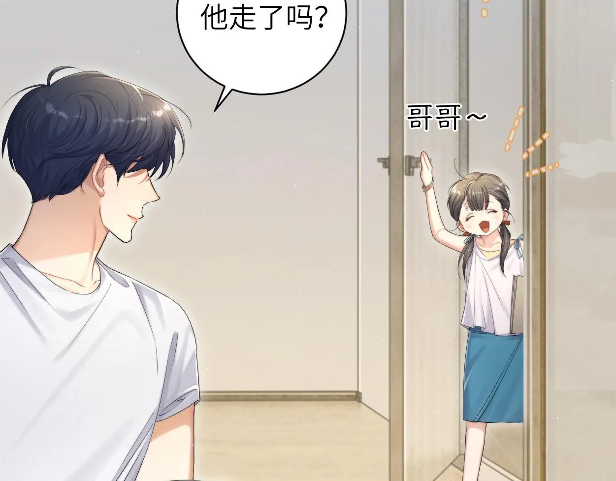 第75话 他，好喜欢你 第70页