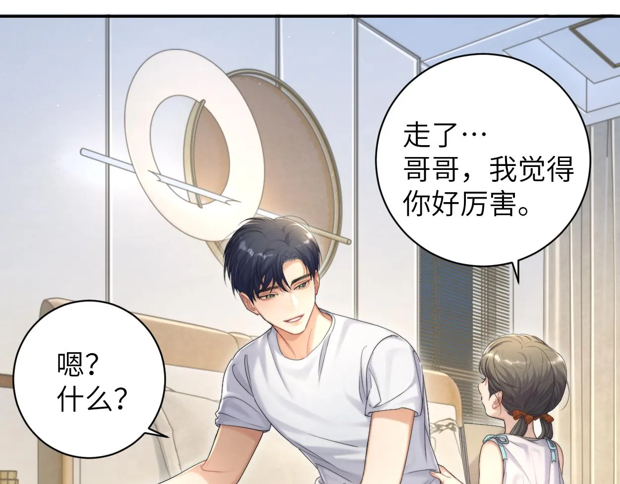 第75话 他，好喜欢你 第72页