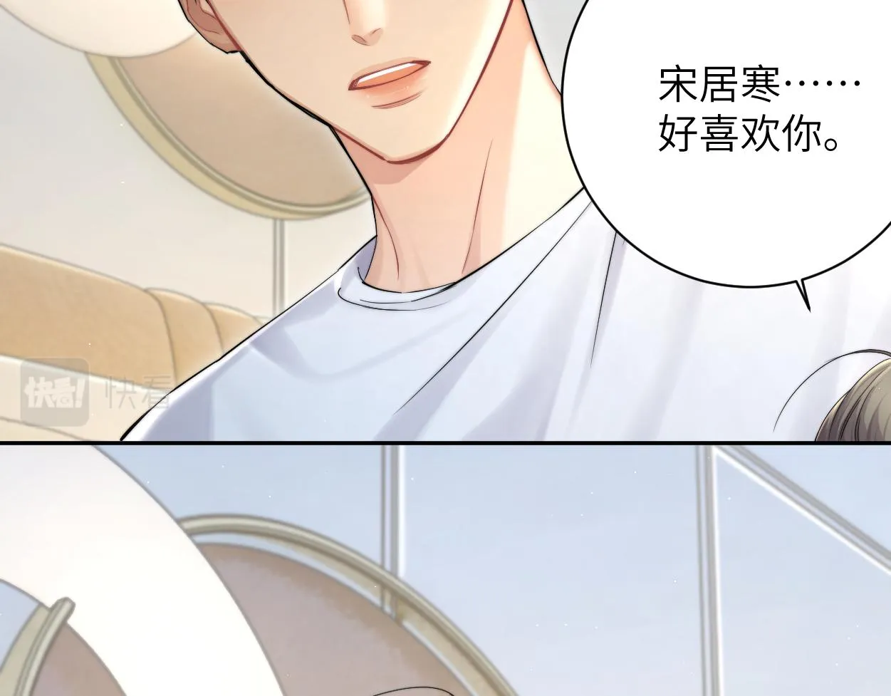第75话 他，好喜欢你 第75页